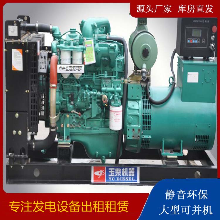明水出租发电机 柴油发电机组安全使用注意事项